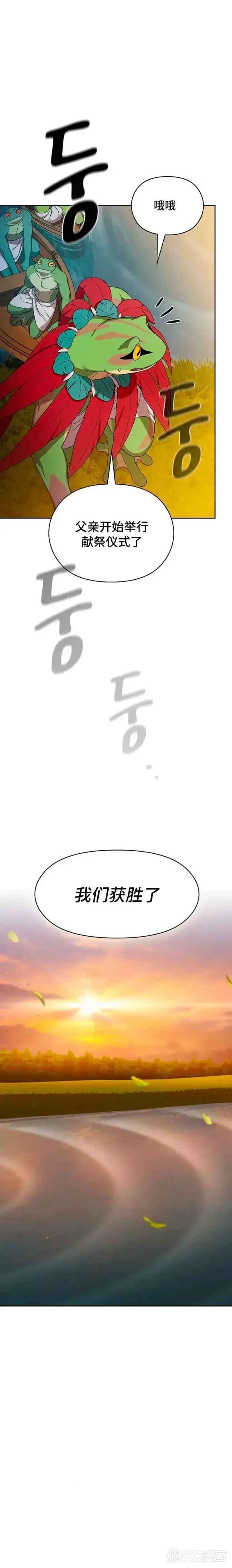 漫画《为智能文明生活而来》第20话第10张图