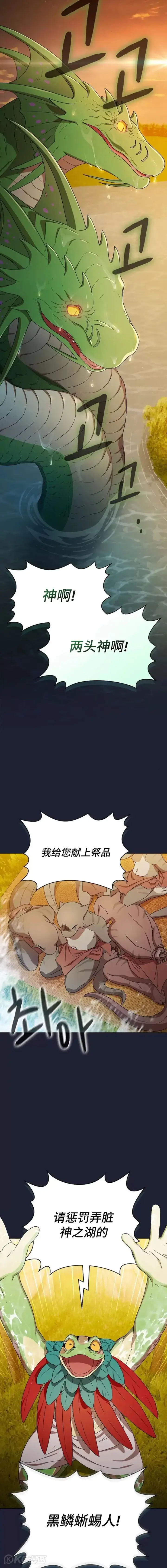 漫画《为智能文明生活而来》第20话第17张图