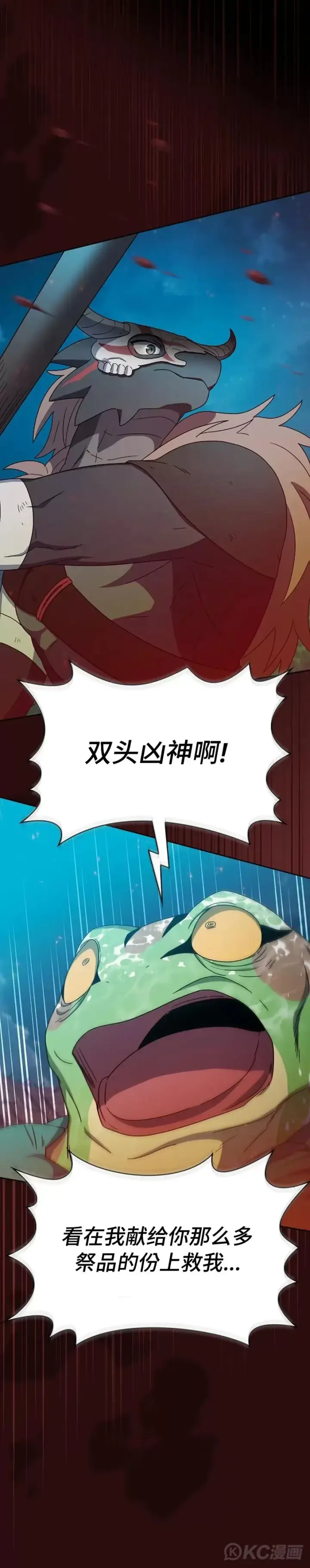 漫画《为智能文明生活而来》第22话第13张图