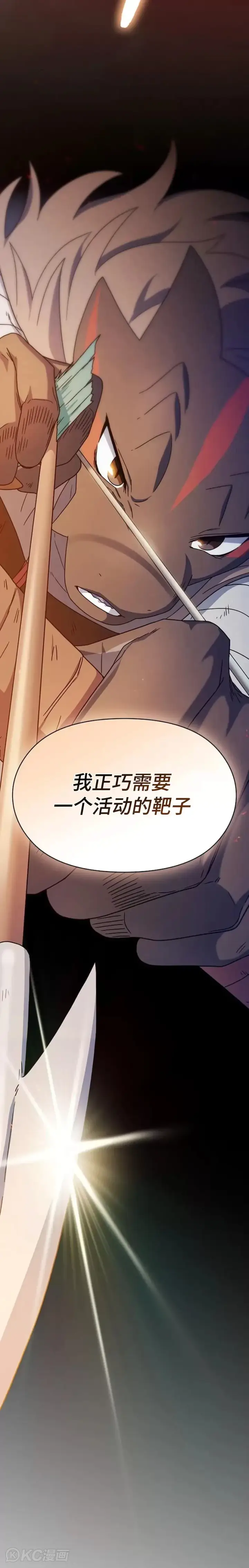 漫画《为智能文明生活而来》第22话第27张图