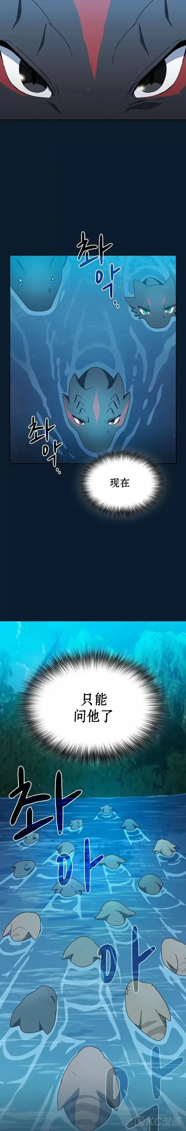 漫画《为智能文明生活而来》第22话第5张图