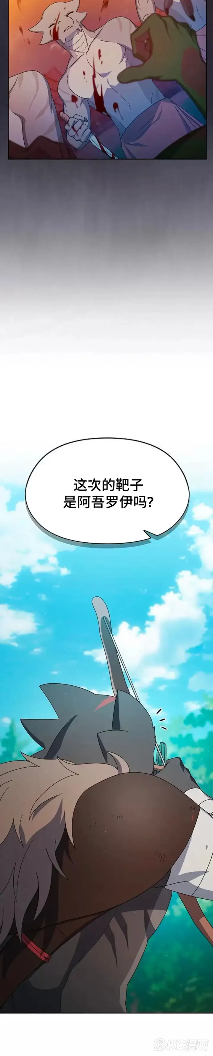 漫画《为智能文明生活而来》第23话第9张图
