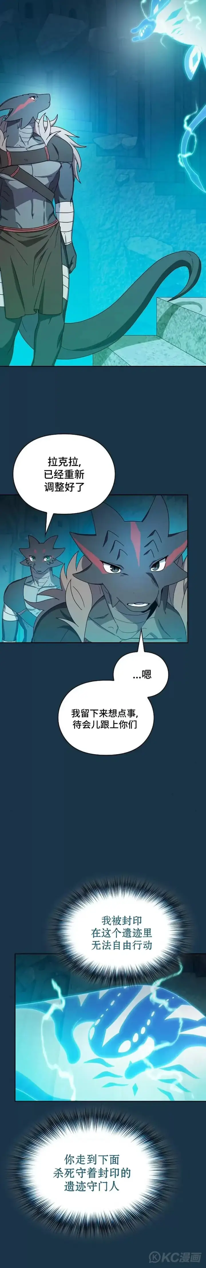 漫画《为智能文明生活而来》第25话第2张图
