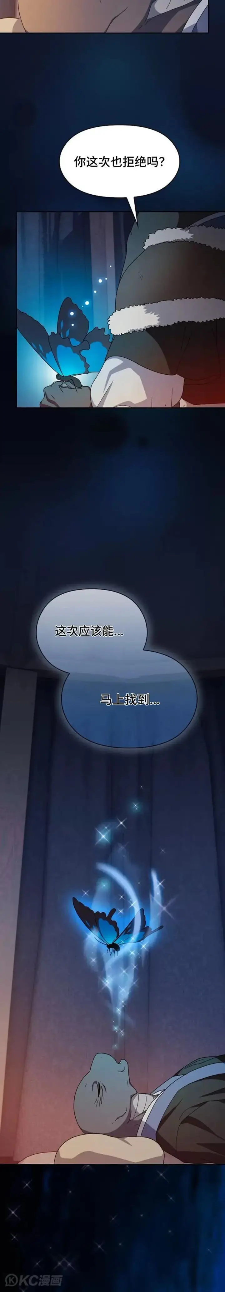 漫画《为智能文明生活而来》第27话第14张图