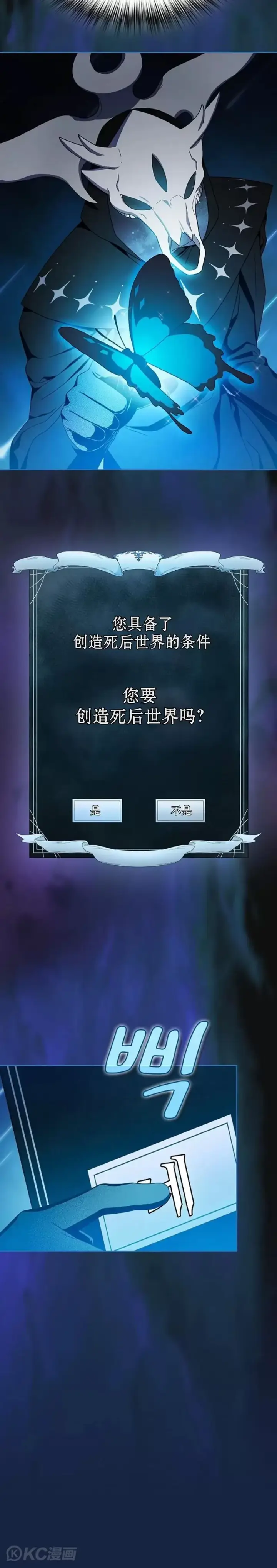 漫画《为智能文明生活而来》第27话第18张图