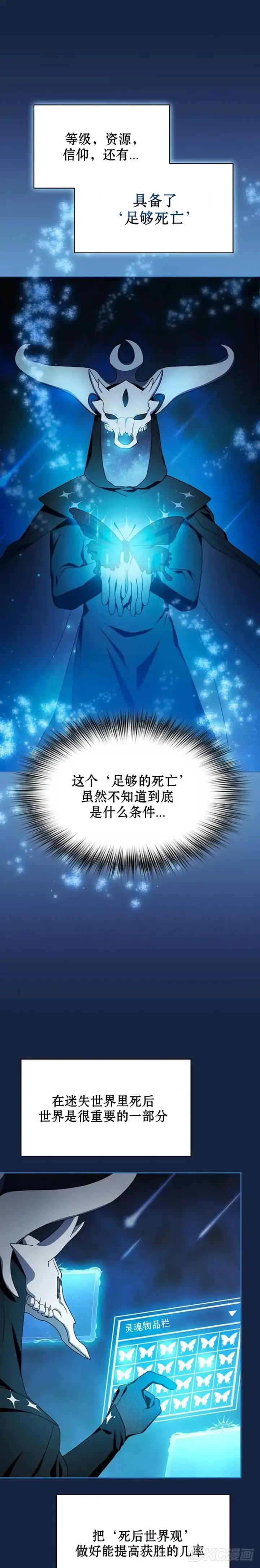 漫画《为智能文明生活而来》第27话第19张图