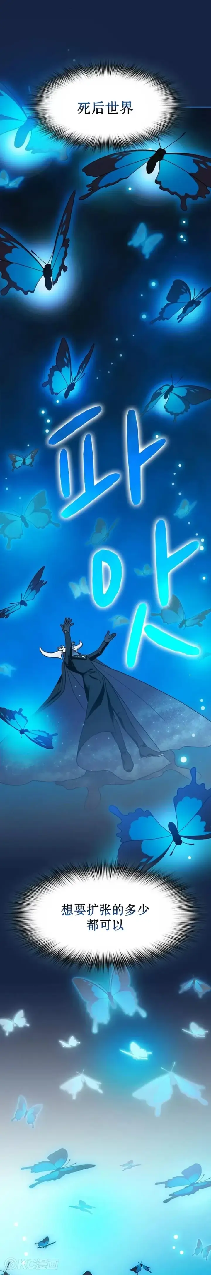 漫画《为智能文明生活而来》第27话第22张图