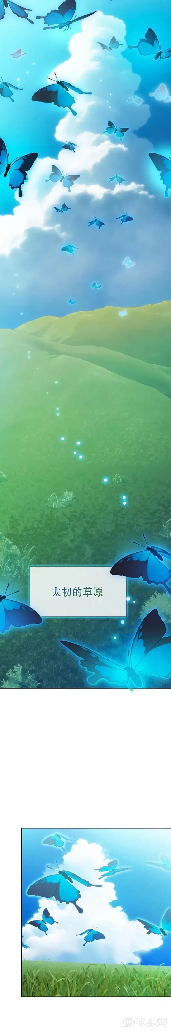漫画《为智能文明生活而来》第27话第23张图