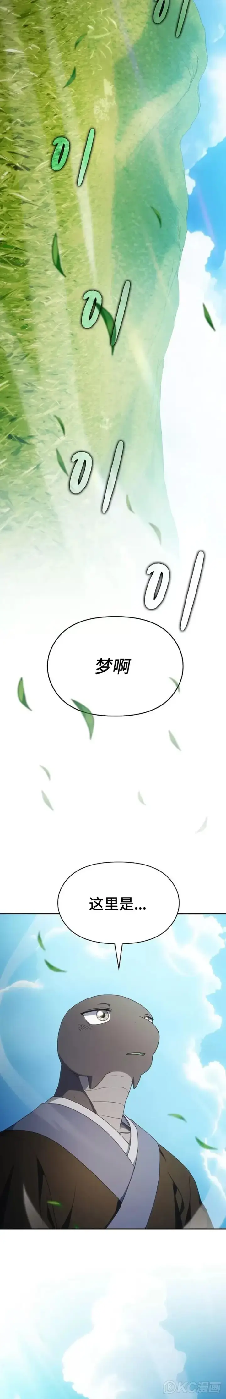 漫画《为智能文明生活而来》第27话第27张图