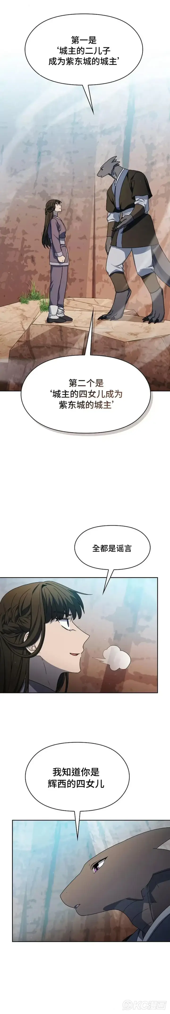 漫画《为智能文明生活而来》第32话第19张图