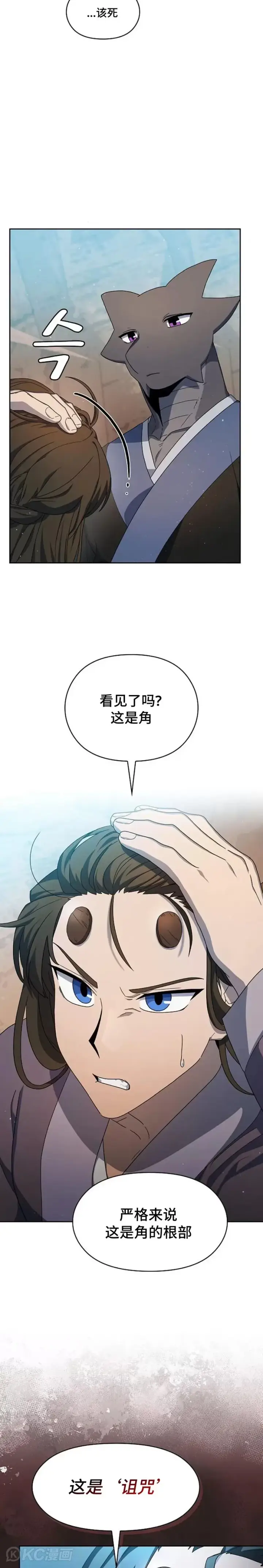 漫画《为智能文明生活而来》第32话第23张图