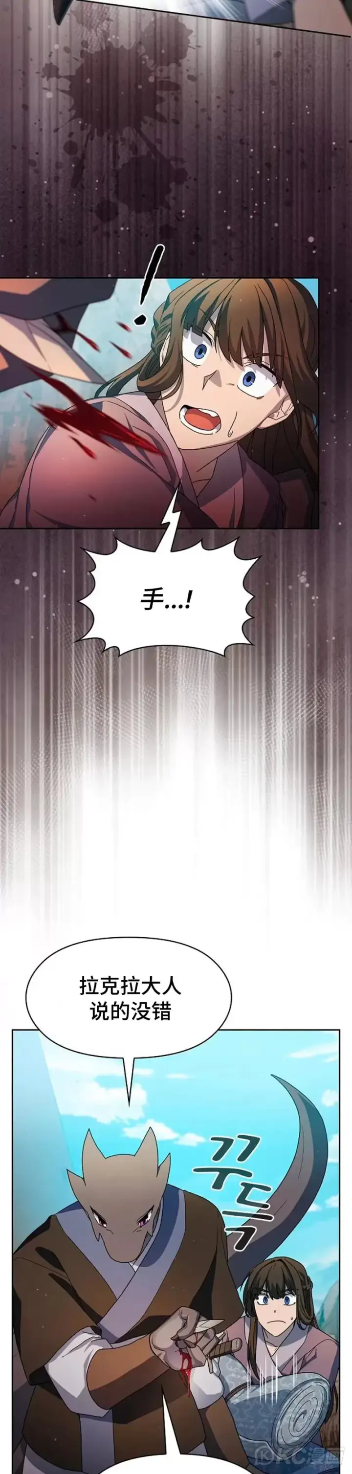 漫画《为智能文明生活而来》第32话第32张图