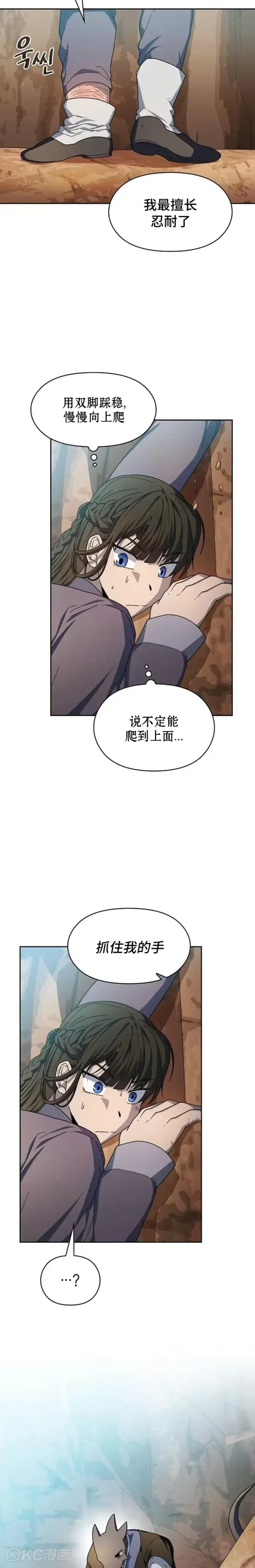 漫画《为智能文明生活而来》第32话第8张图
