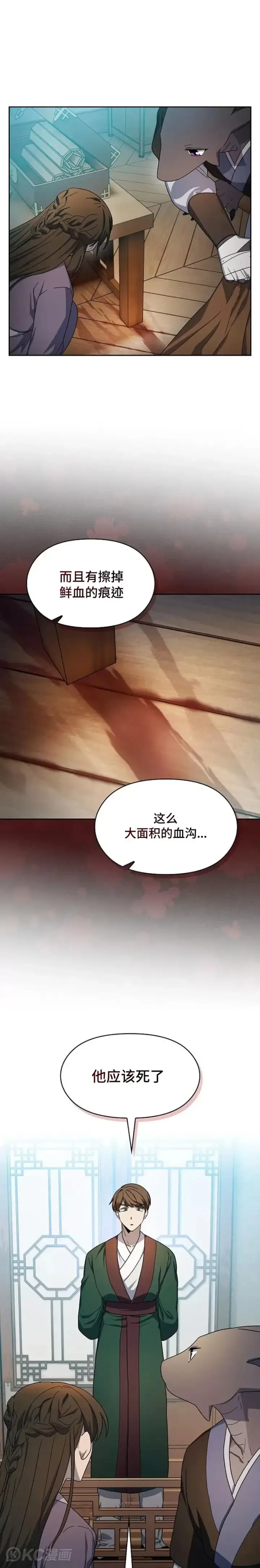 漫画《为智能文明生活而来》第33话第18张图