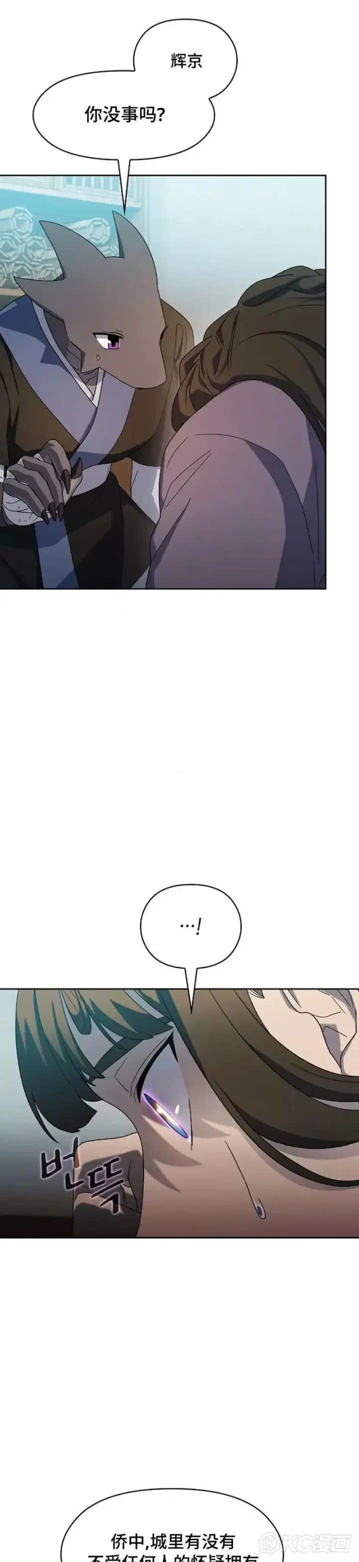 漫画《为智能文明生活而来》第33话第22张图