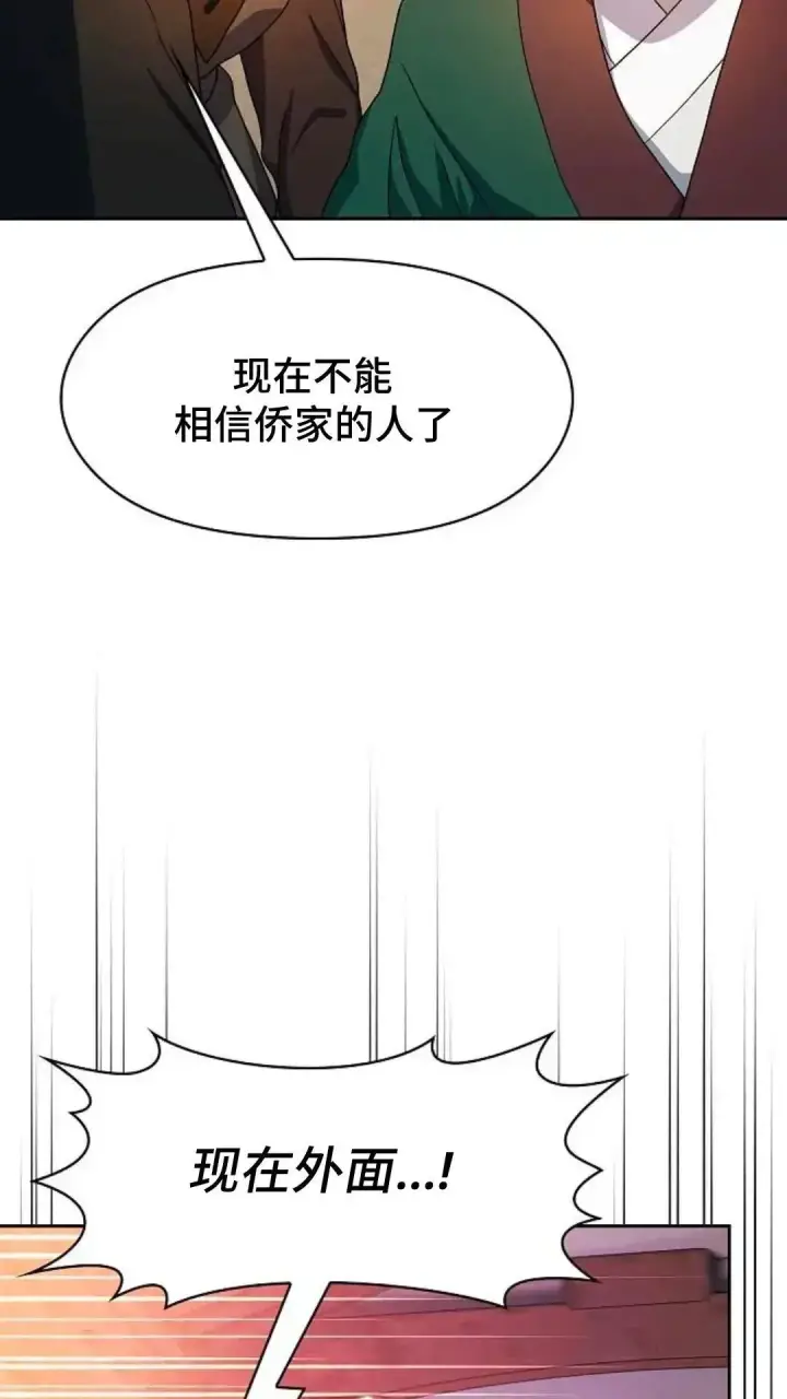漫画《为智能文明生活而来》第34话第100张图