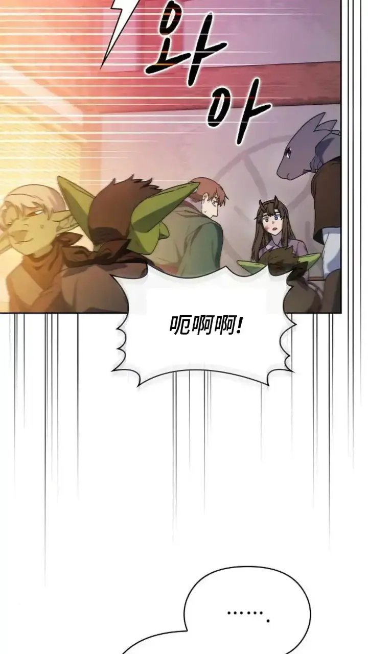 漫画《为智能文明生活而来》第34话第101张图