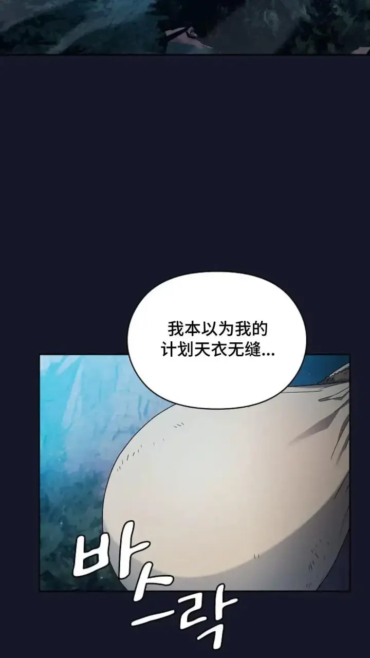 漫画《为智能文明生活而来》第34话第12张图