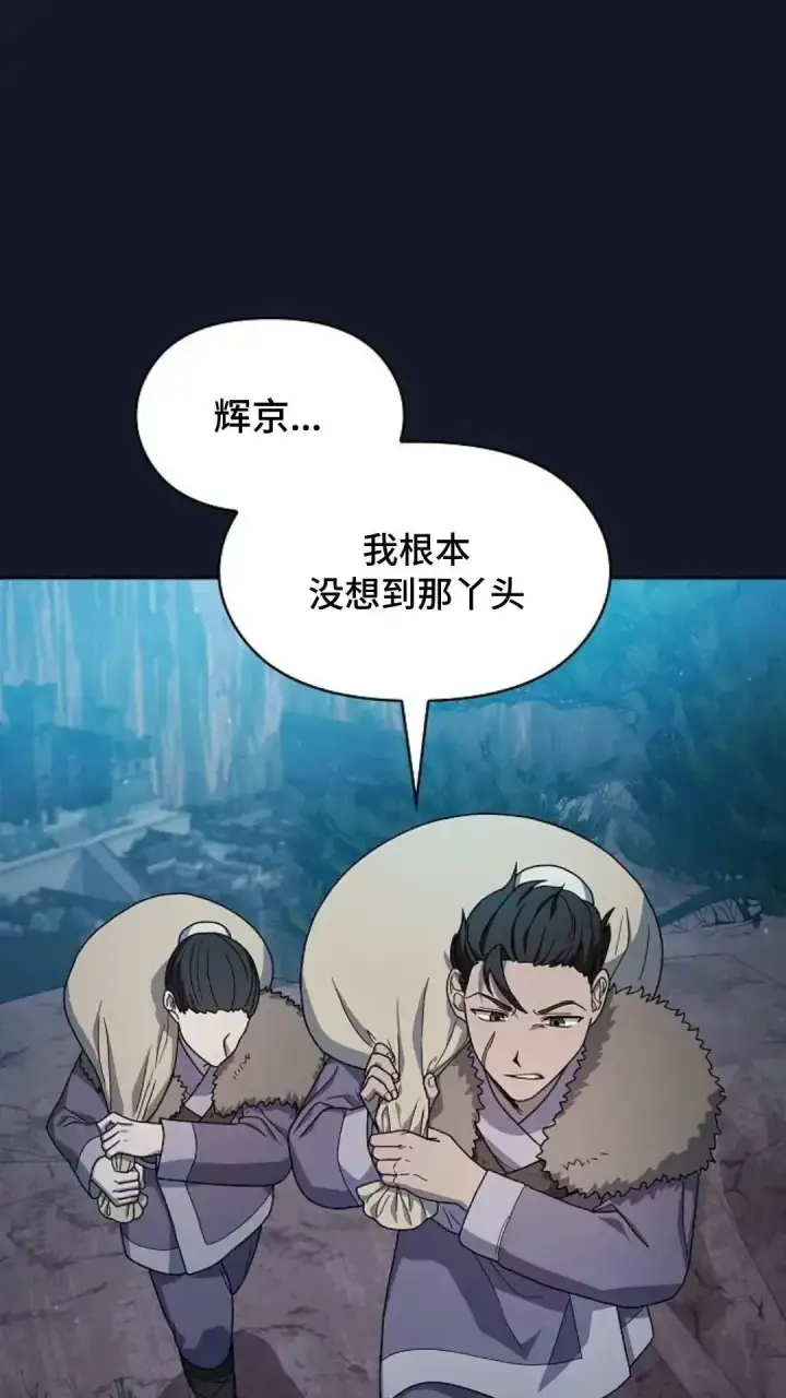 漫画《为智能文明生活而来》第34话第13张图