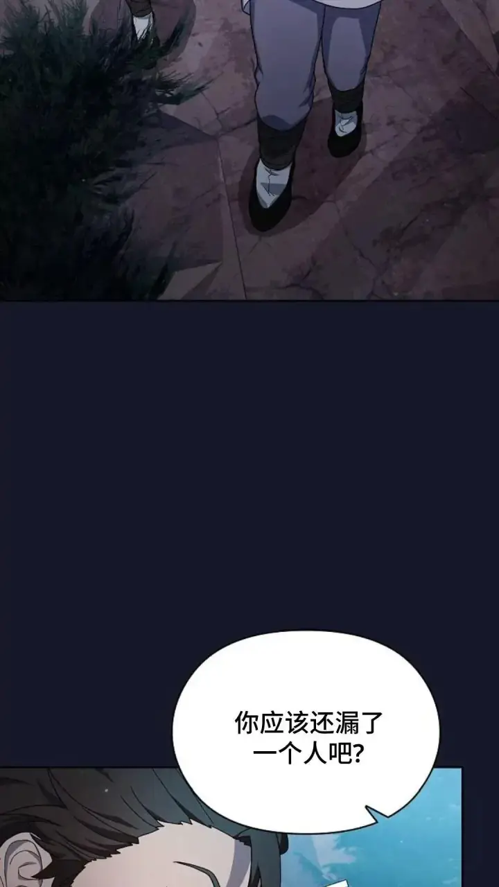 漫画《为智能文明生活而来》第34话第14张图