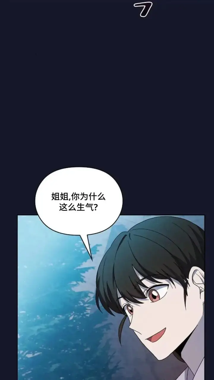 漫画《为智能文明生活而来》第34话第21张图