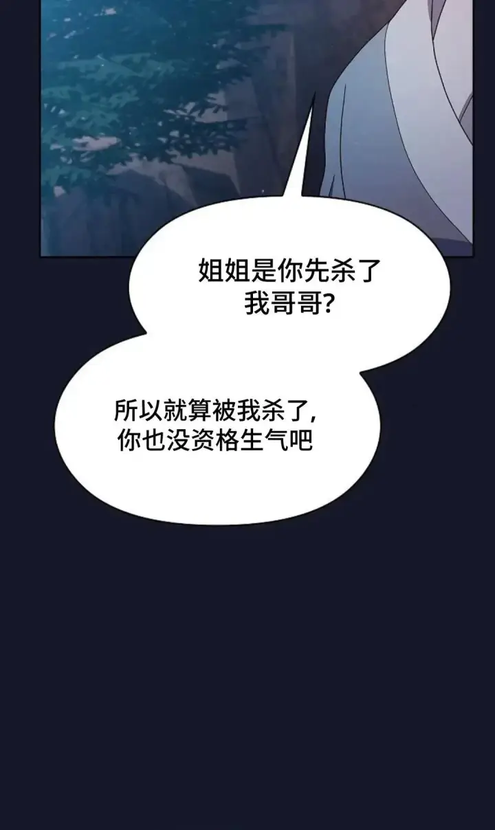 漫画《为智能文明生活而来》第34话第22张图