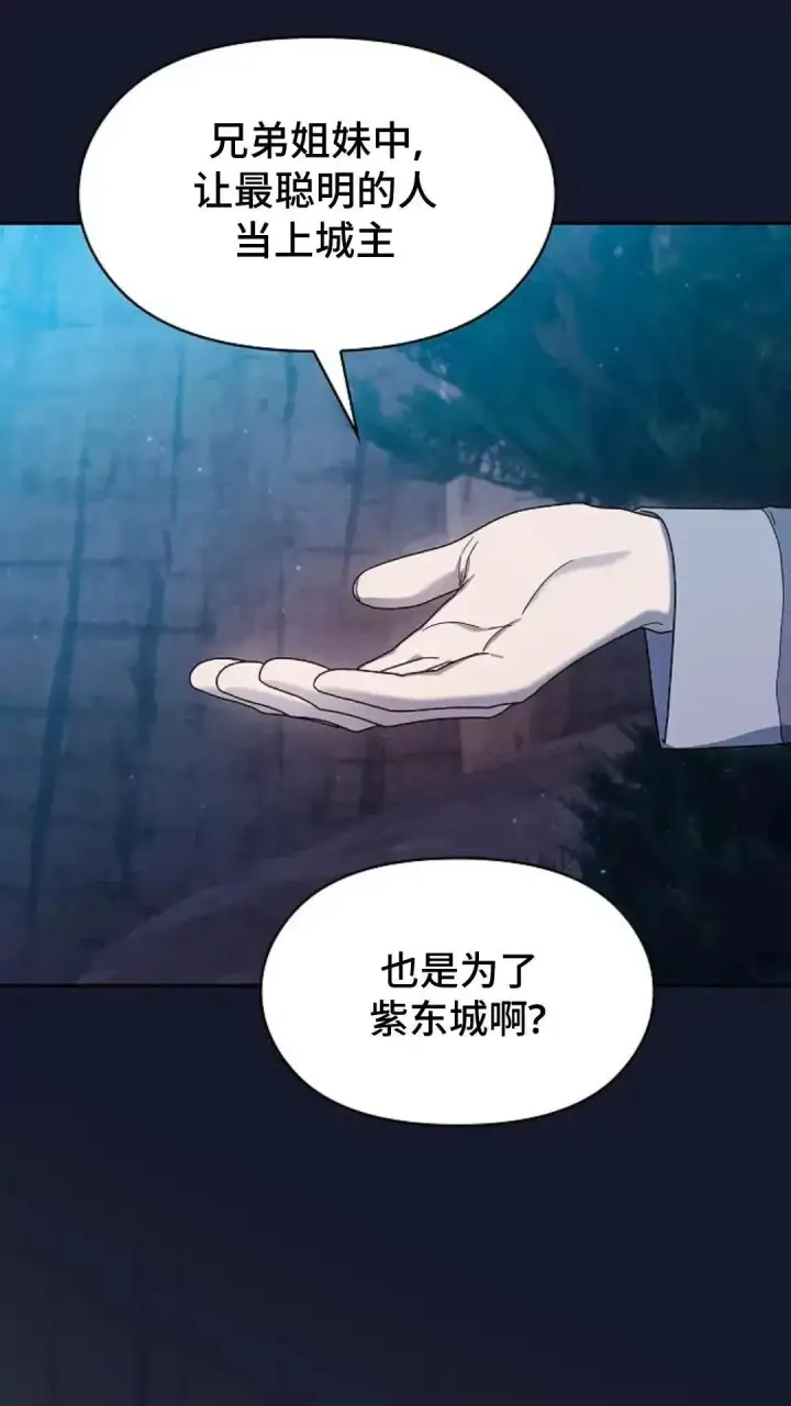 漫画《为智能文明生活而来》第34话第23张图