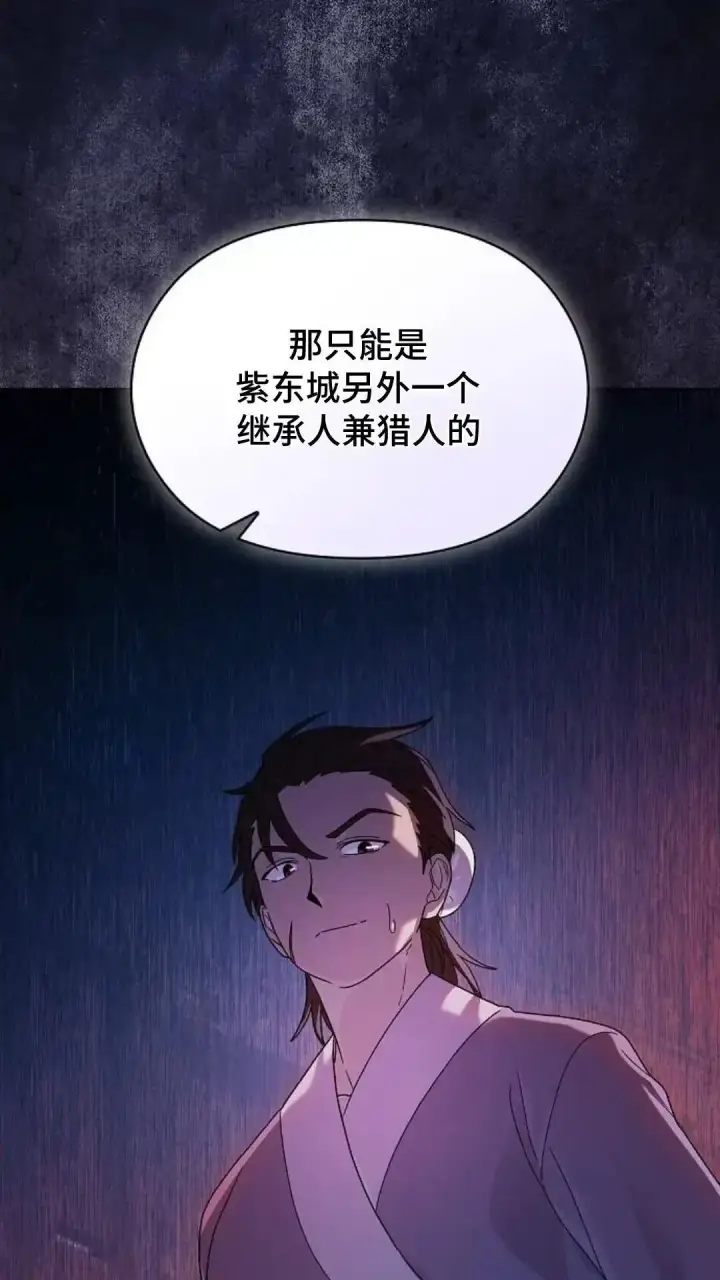 漫画《为智能文明生活而来》第34话第3张图