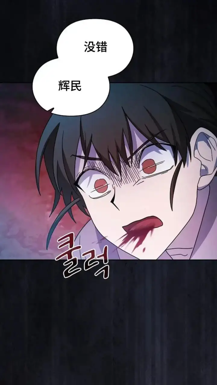 漫画《为智能文明生活而来》第34话第33张图