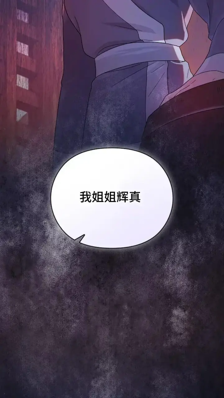 漫画《为智能文明生活而来》第34话第4张图