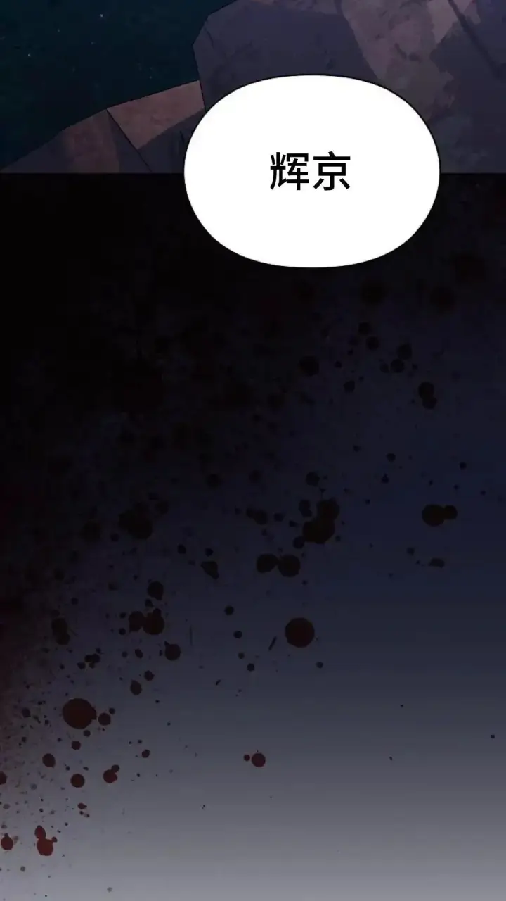 漫画《为智能文明生活而来》第34话第41张图