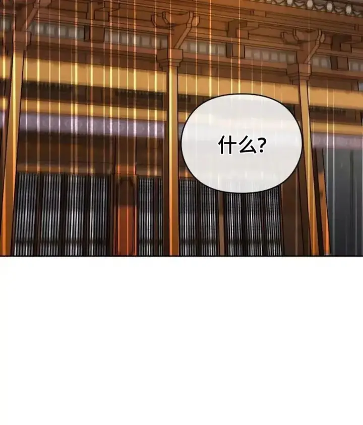 漫画《为智能文明生活而来》第34话第43张图