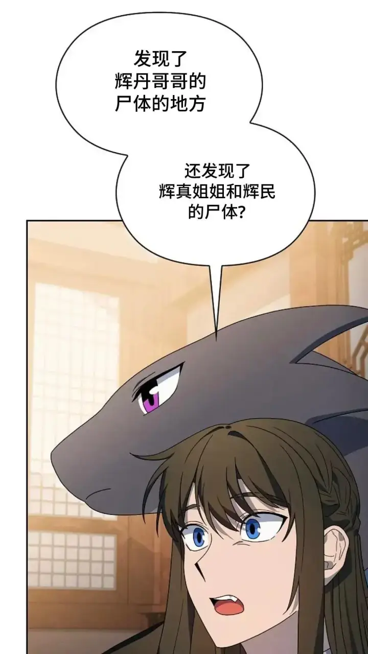 漫画《为智能文明生活而来》第34话第44张图