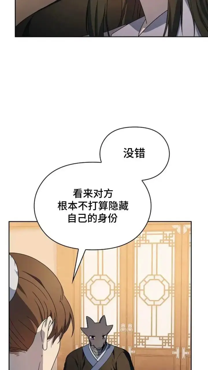 漫画《为智能文明生活而来》第34话第45张图