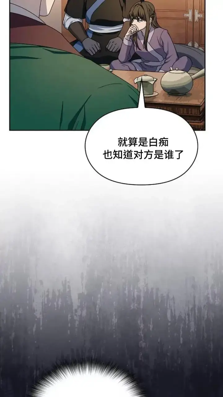漫画《为智能文明生活而来》第34话第46张图