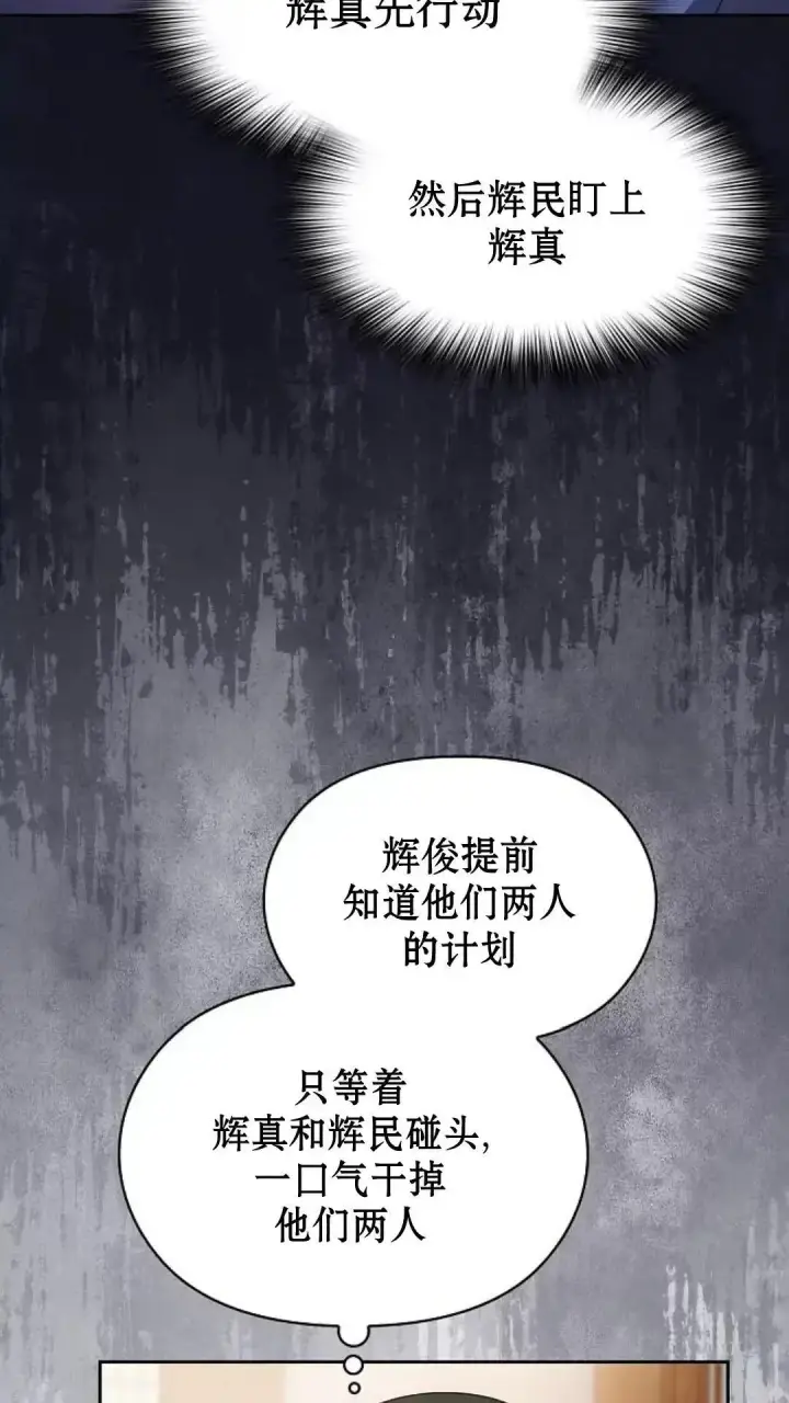 漫画《为智能文明生活而来》第34话第48张图