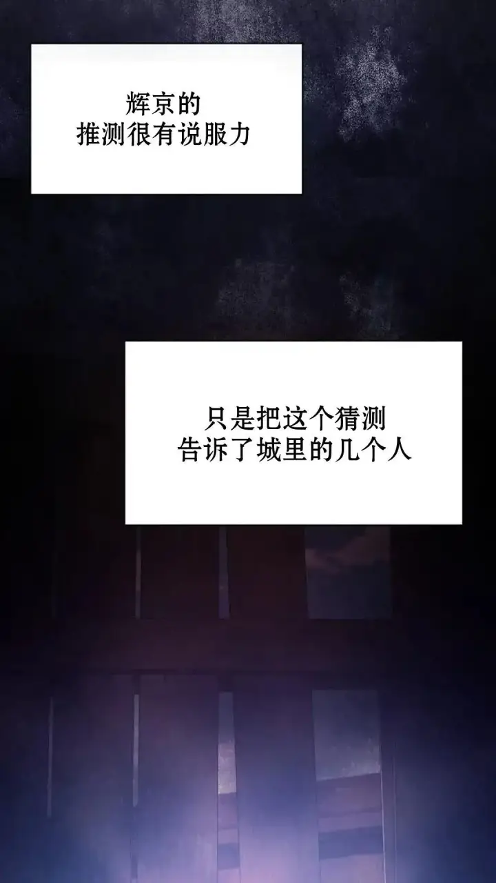 漫画《为智能文明生活而来》第34话第5张图