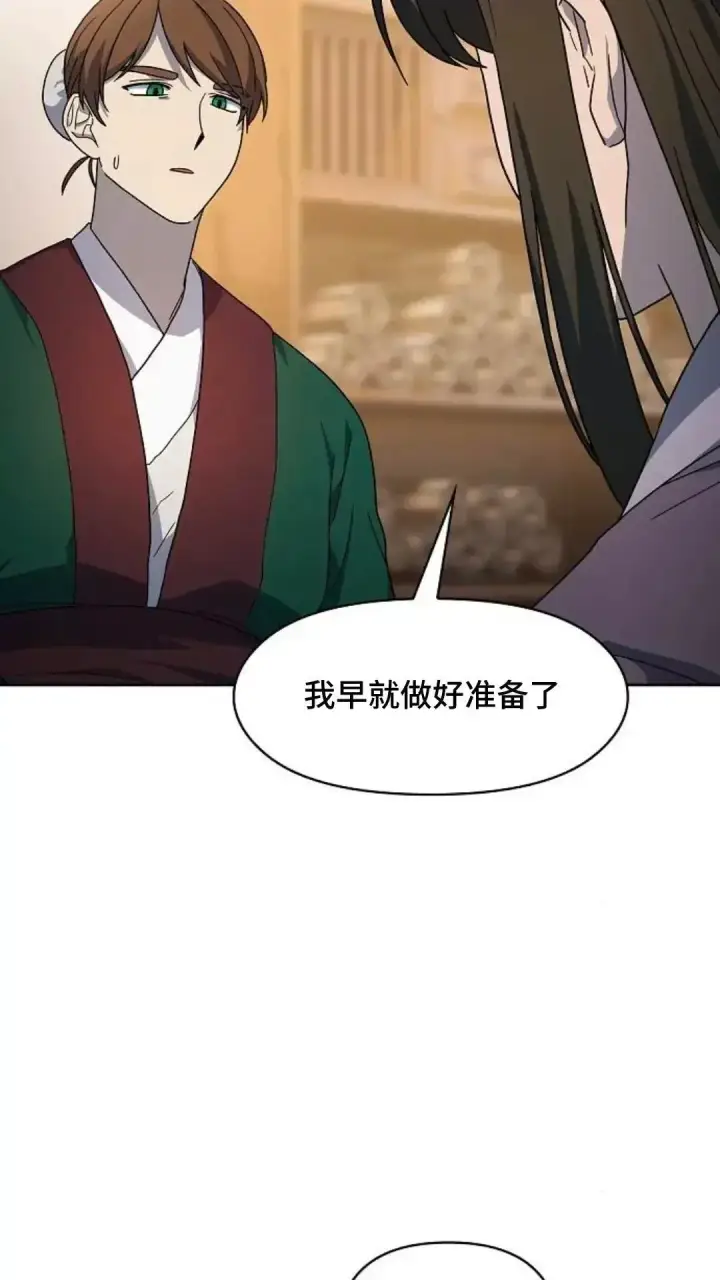 漫画《为智能文明生活而来》第34话第52张图