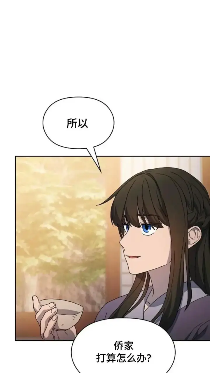 漫画《为智能文明生活而来》第34话第56张图