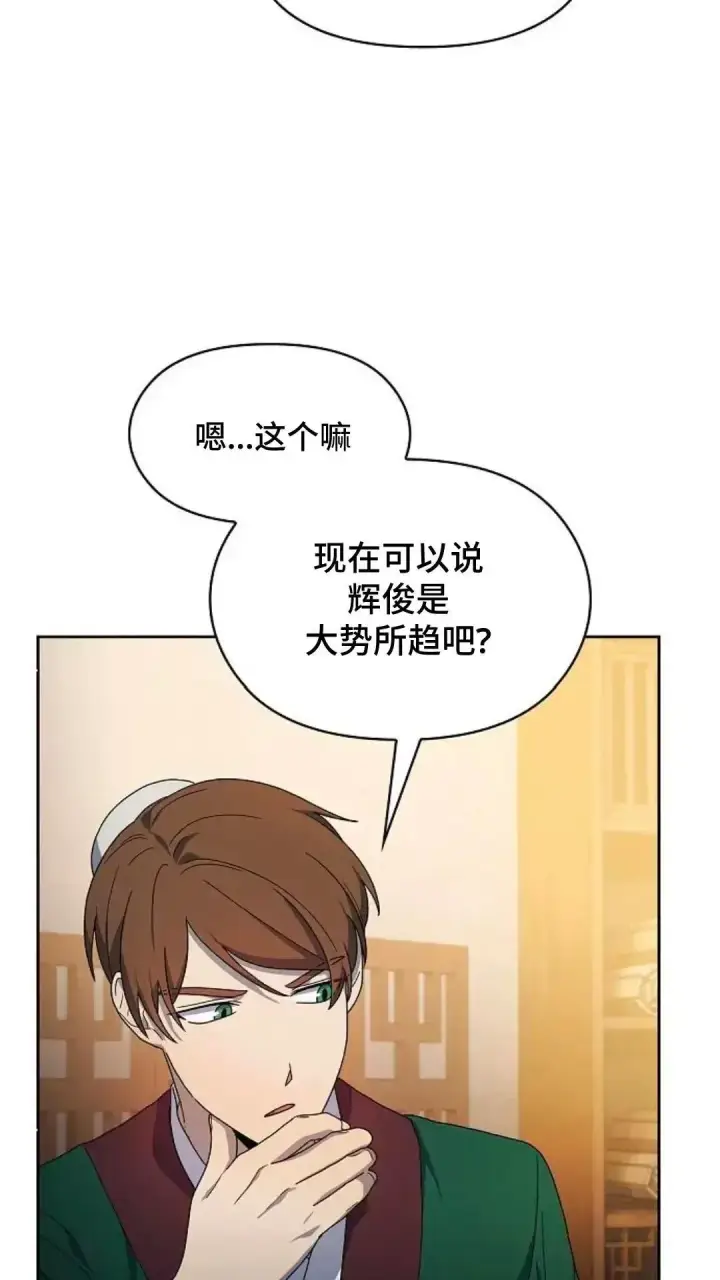 漫画《为智能文明生活而来》第34话第57张图