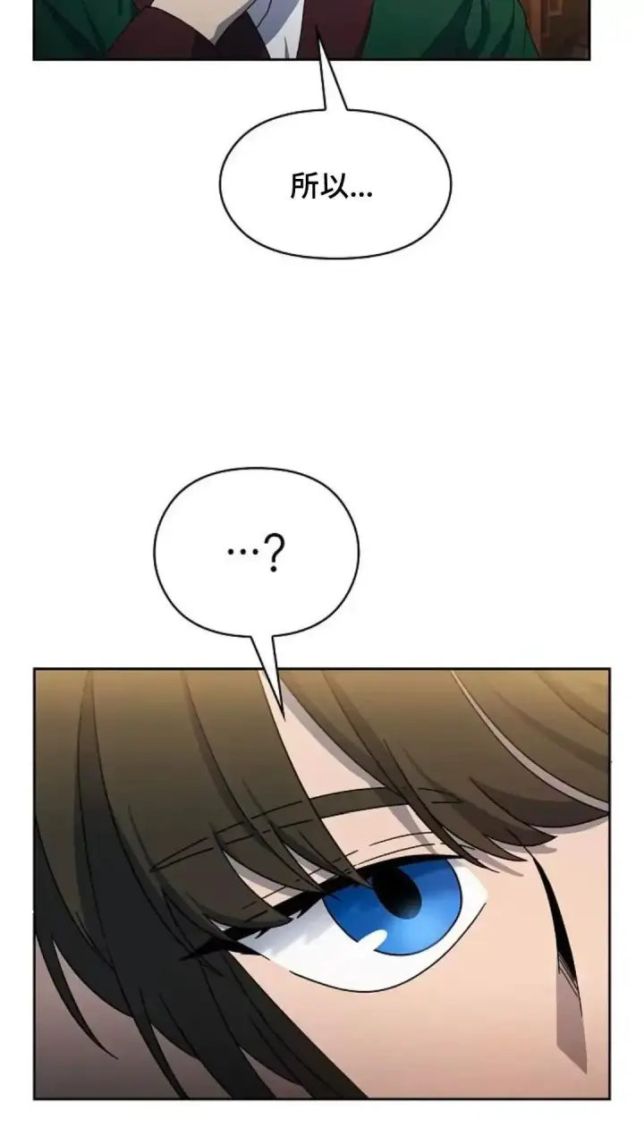 漫画《为智能文明生活而来》第34话第58张图