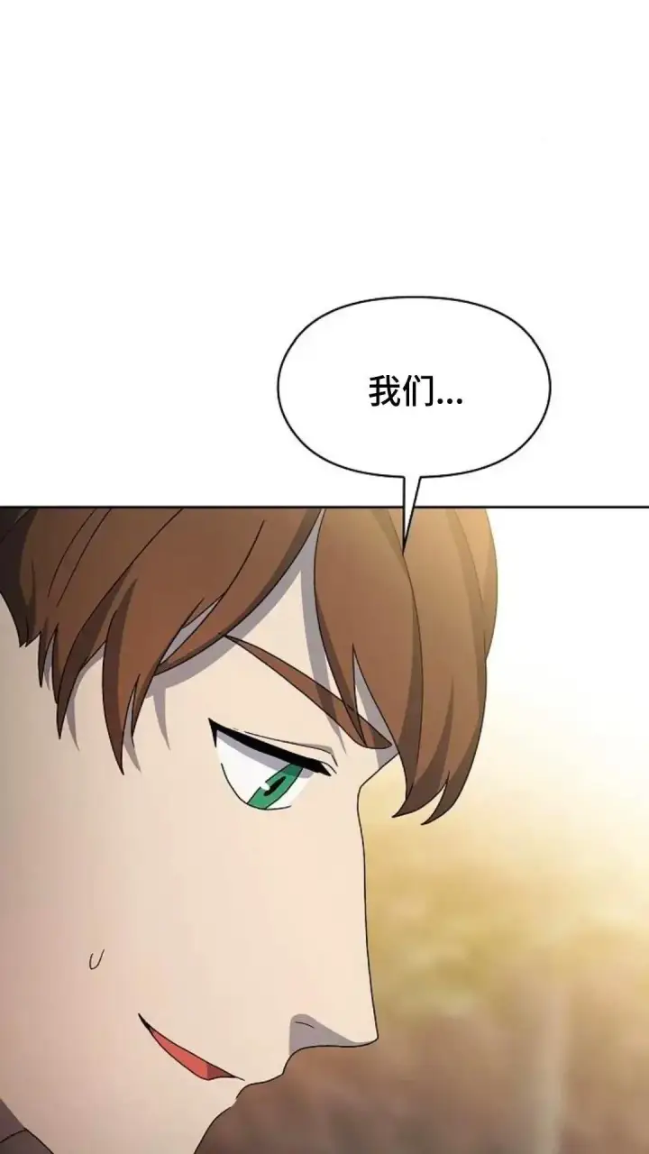 漫画《为智能文明生活而来》第34话第59张图