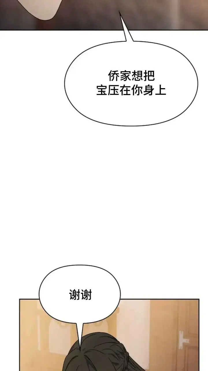 漫画《为智能文明生活而来》第34话第60张图