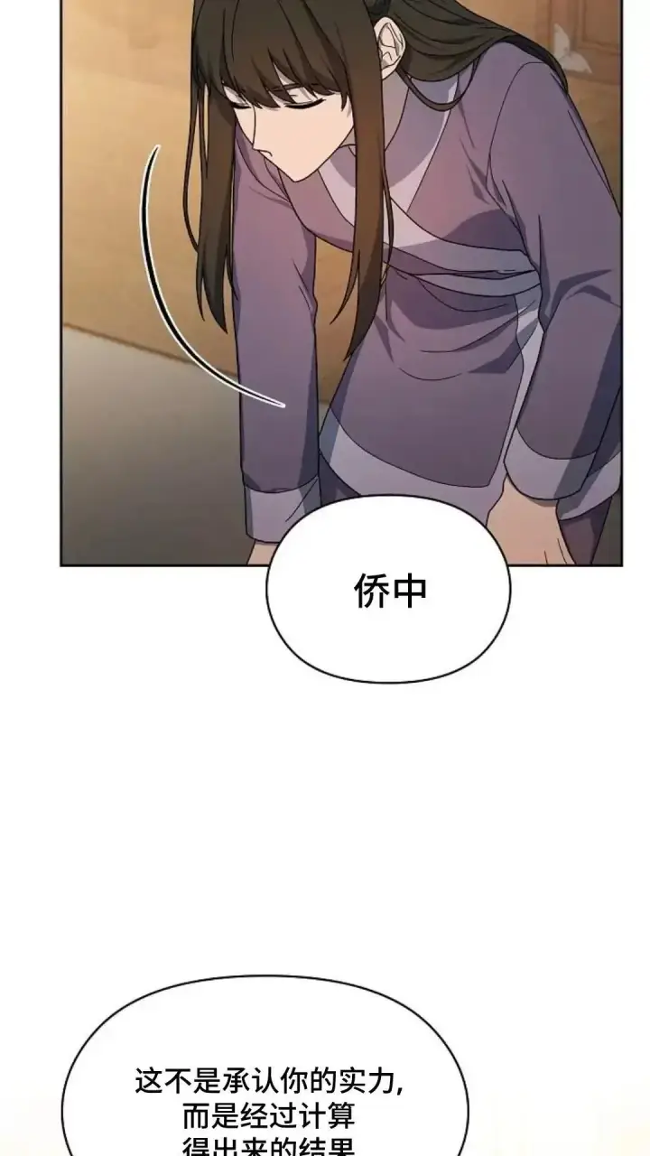 漫画《为智能文明生活而来》第34话第61张图