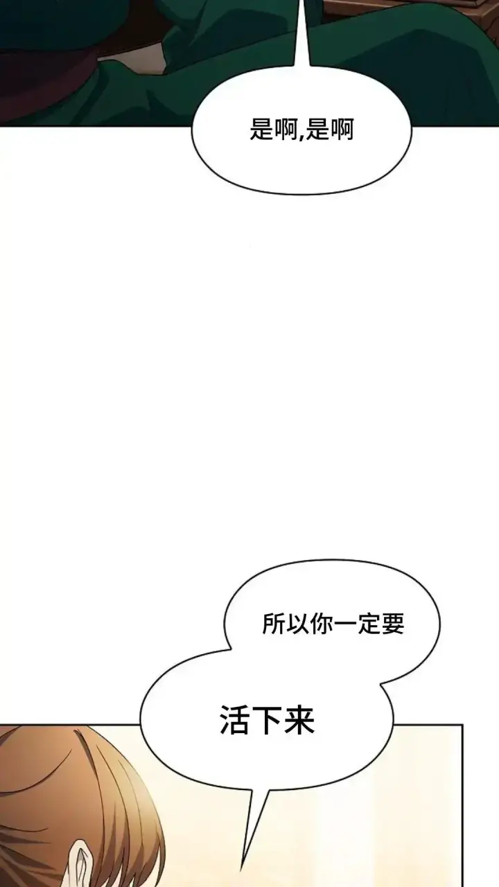 漫画《为智能文明生活而来》第34话第63张图