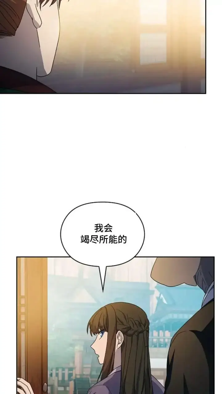 漫画《为智能文明生活而来》第34话第64张图