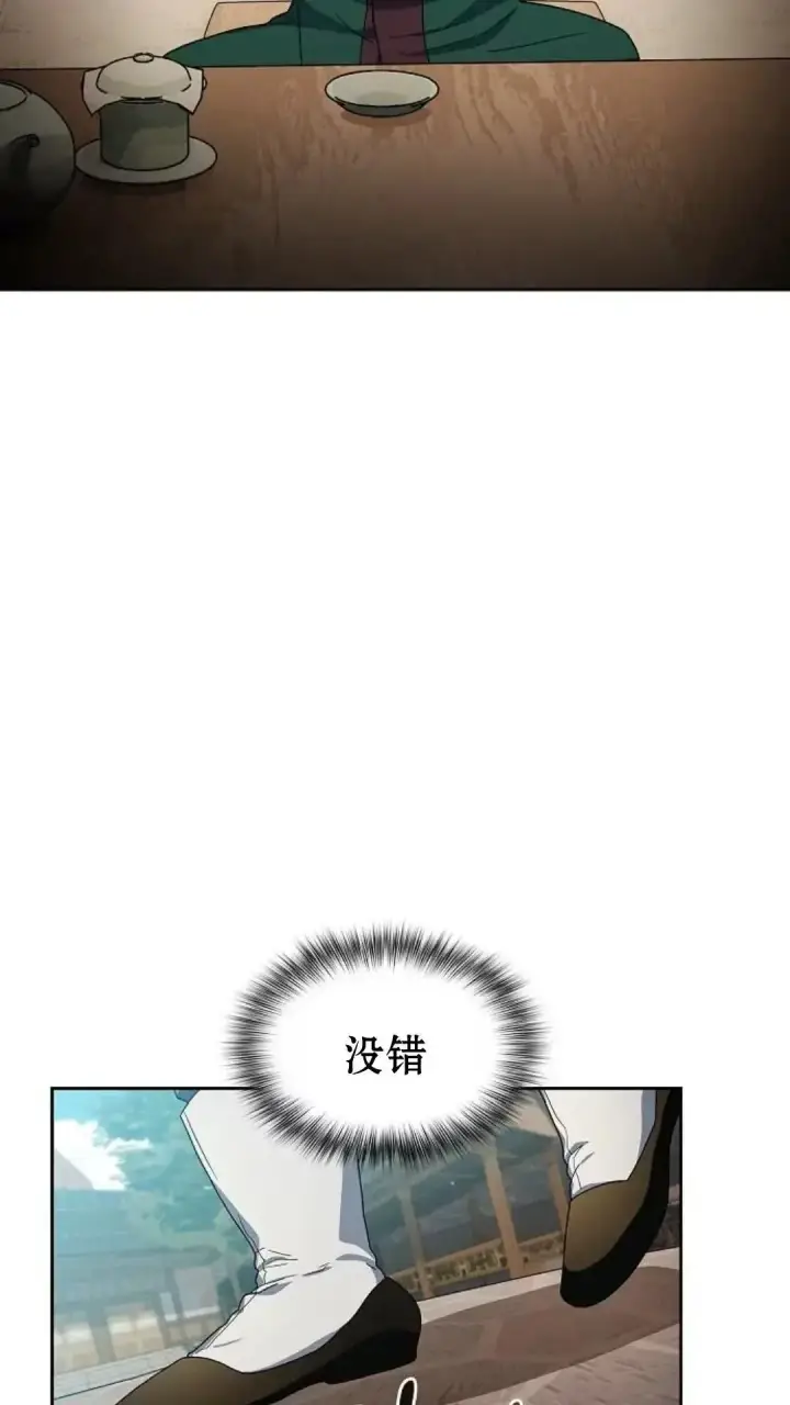 漫画《为智能文明生活而来》第34话第67张图