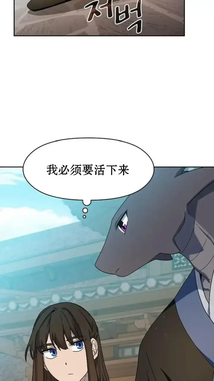 漫画《为智能文明生活而来》第34话第68张图