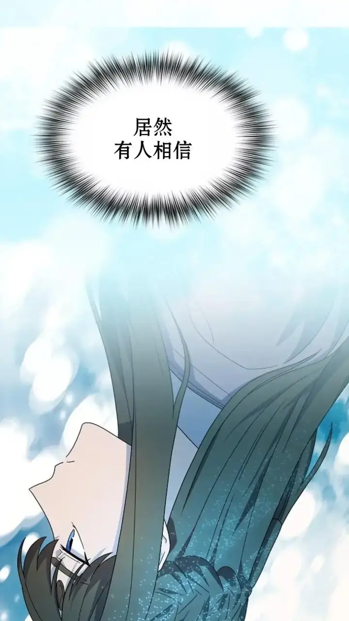 漫画《为智能文明生活而来》第34话第70张图