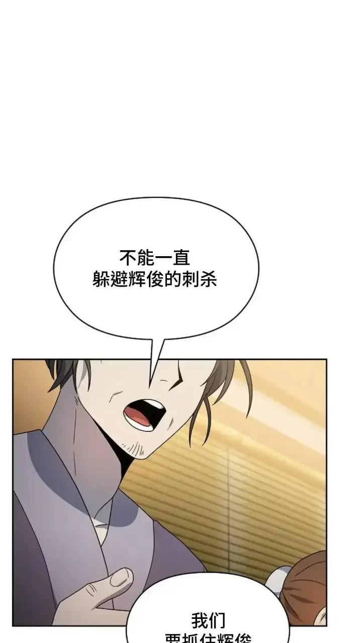 漫画《为智能文明生活而来》第34话第74张图